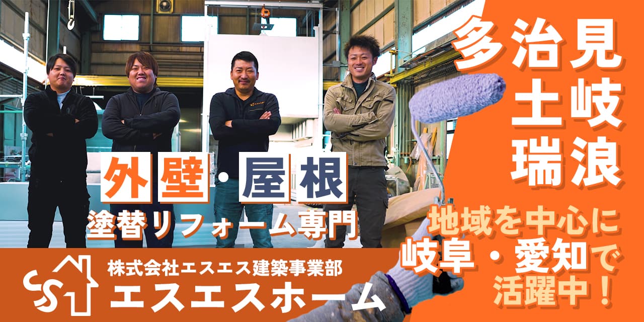 多治見、土岐、瑞浪を中心に活躍中