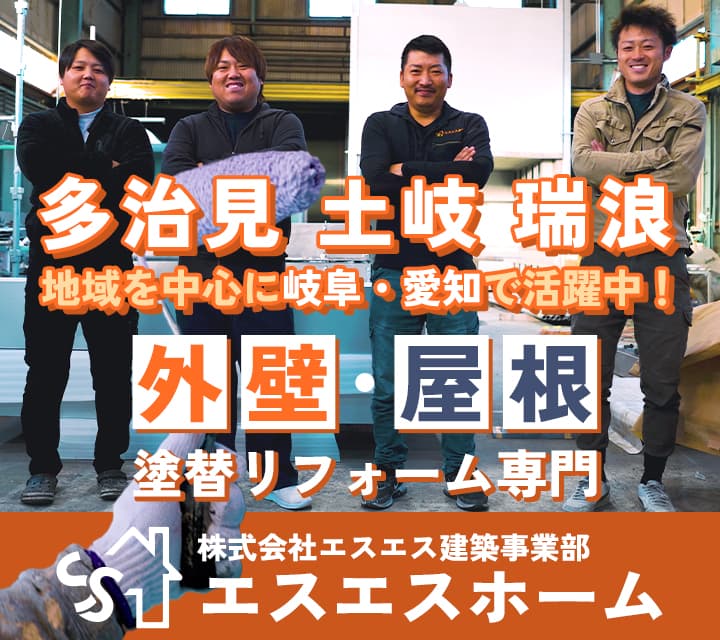 多治見、土岐、瑞浪を中心に活躍中