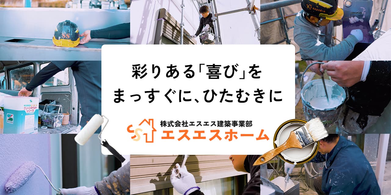 彩りある喜びをまっすぐに、ひたむきに