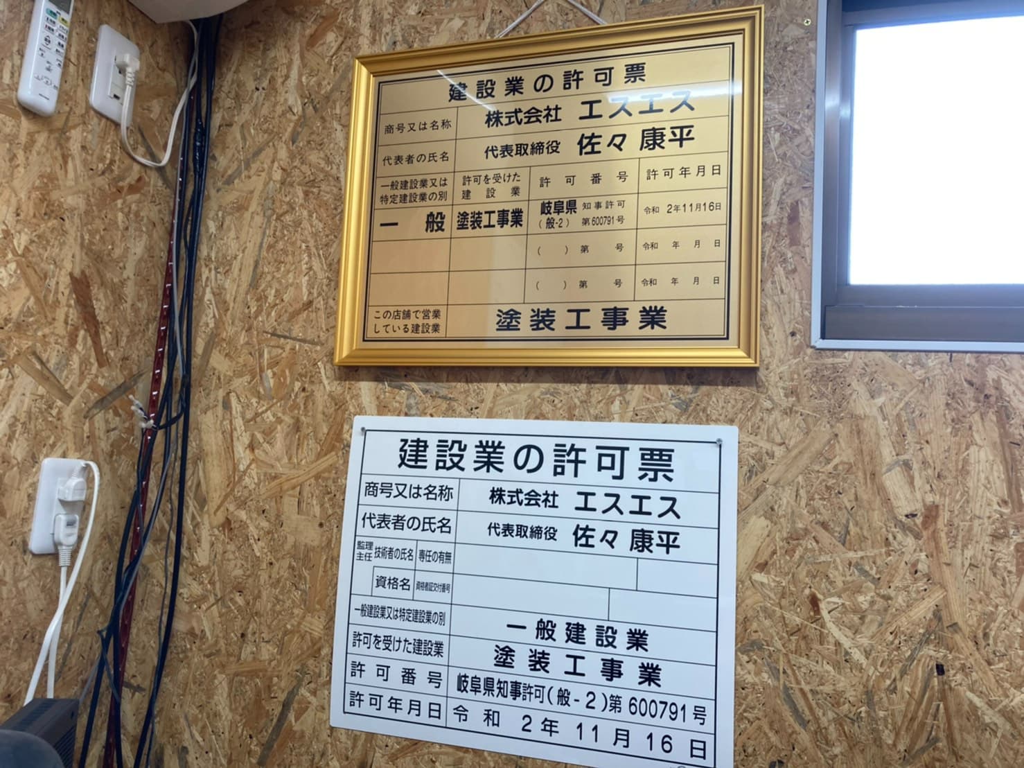 株式会社エスエス建設事業エスエスホーム