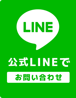 土岐市・瑞浪市の外壁塗装、屋根塗装株式会社エスエス公式LINE（ライン）