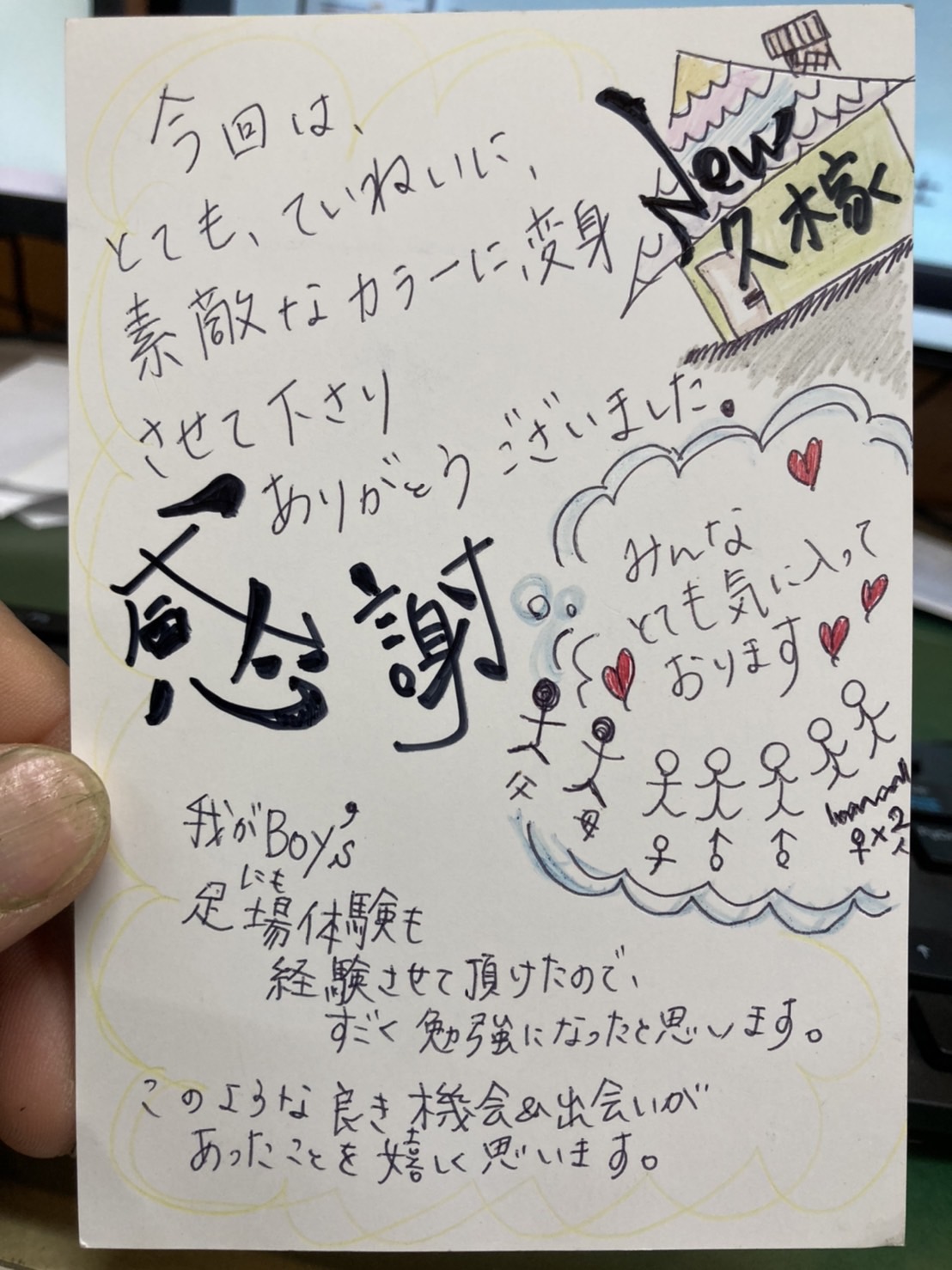 多治見、土岐、瑞浪のお客様の声