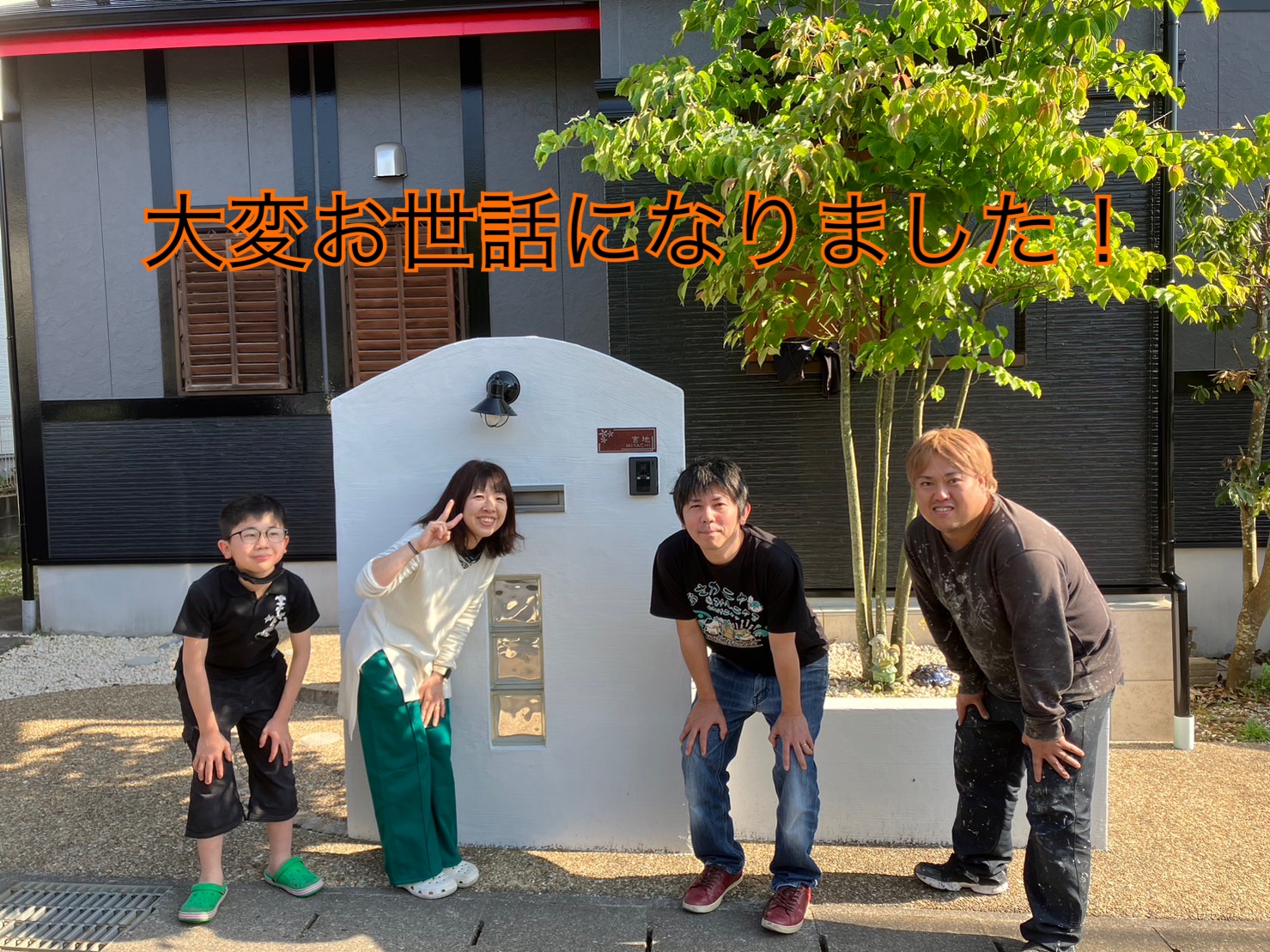 多治見市の外壁塗装、屋根塗装株式会社エスエスのお客様の声