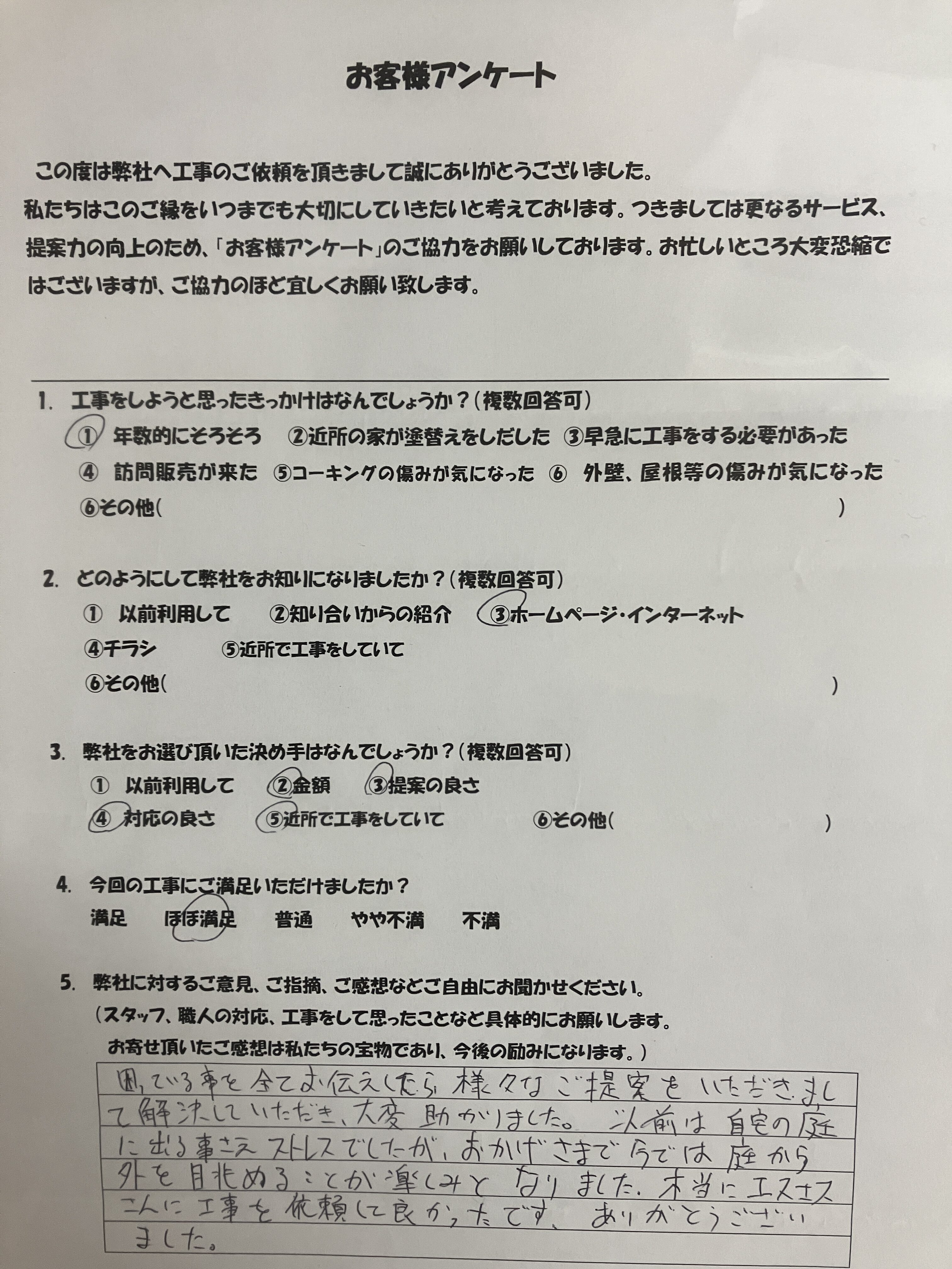 多治見市の外壁塗装、屋根塗装株式会社エスエス